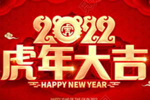 Feliz Ano Novo Chinês 2022